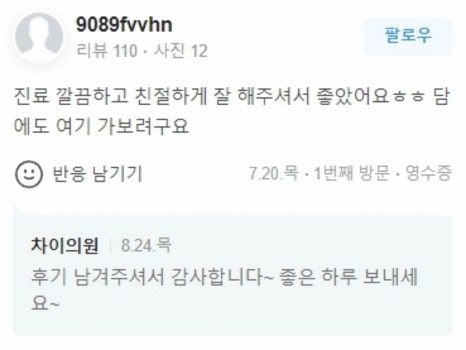 사각턱보톡스 효과시기 이때가 가장 좋습니다 관련 이미지 19