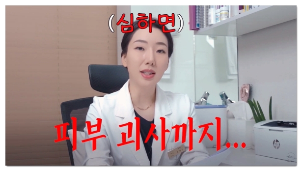 How to Consult So You Can Avoid Filler Side Effects in Hapjeong image 4