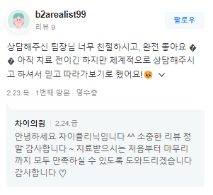 홍대여드름 흉터 예방, 치료방법 관련 이미지 14