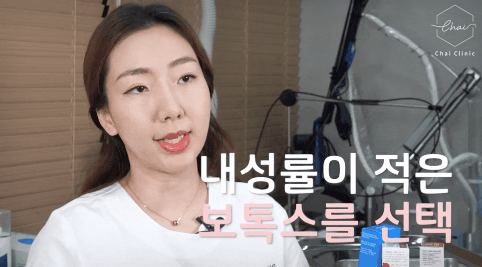 합정역 근처 보톡스 선택시 주의사항 관련 이미지 6