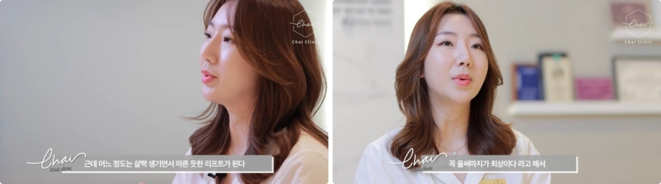초음파리프팅, 피부 유형별로 관련 이미지 7