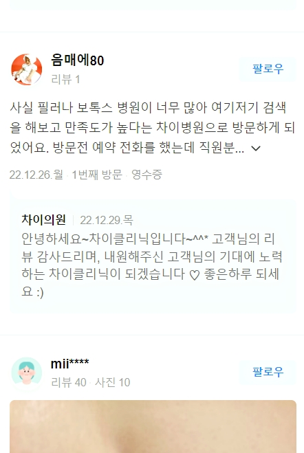 얼굴실리프팅가격 보다 관련 이미지 8