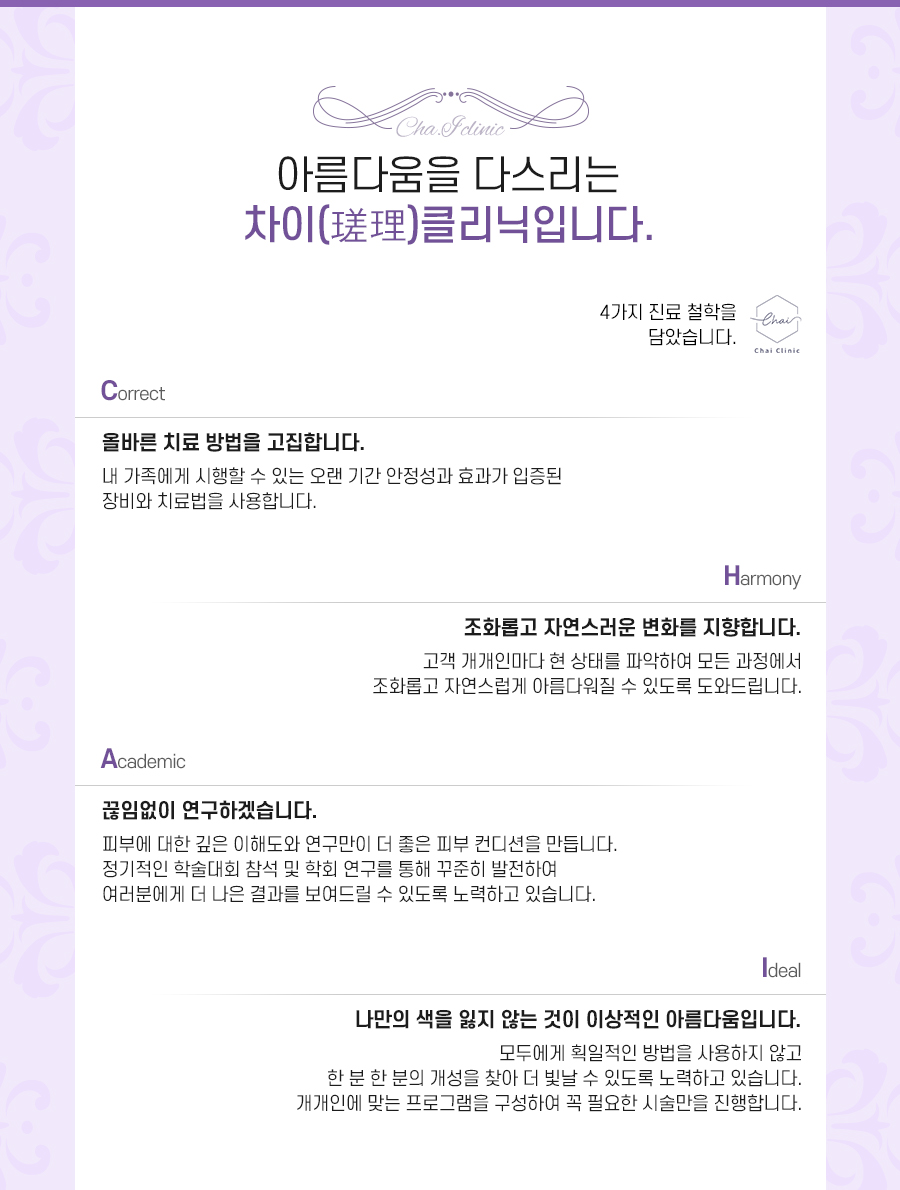 공덕역 리프팅 갑자기 어려보인데요~실리프팅도 차이의원! 관련 이미지 10