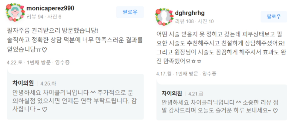 사각보톡스 불룩한 턱선을 V라인 얼굴로 관련 이미지 17