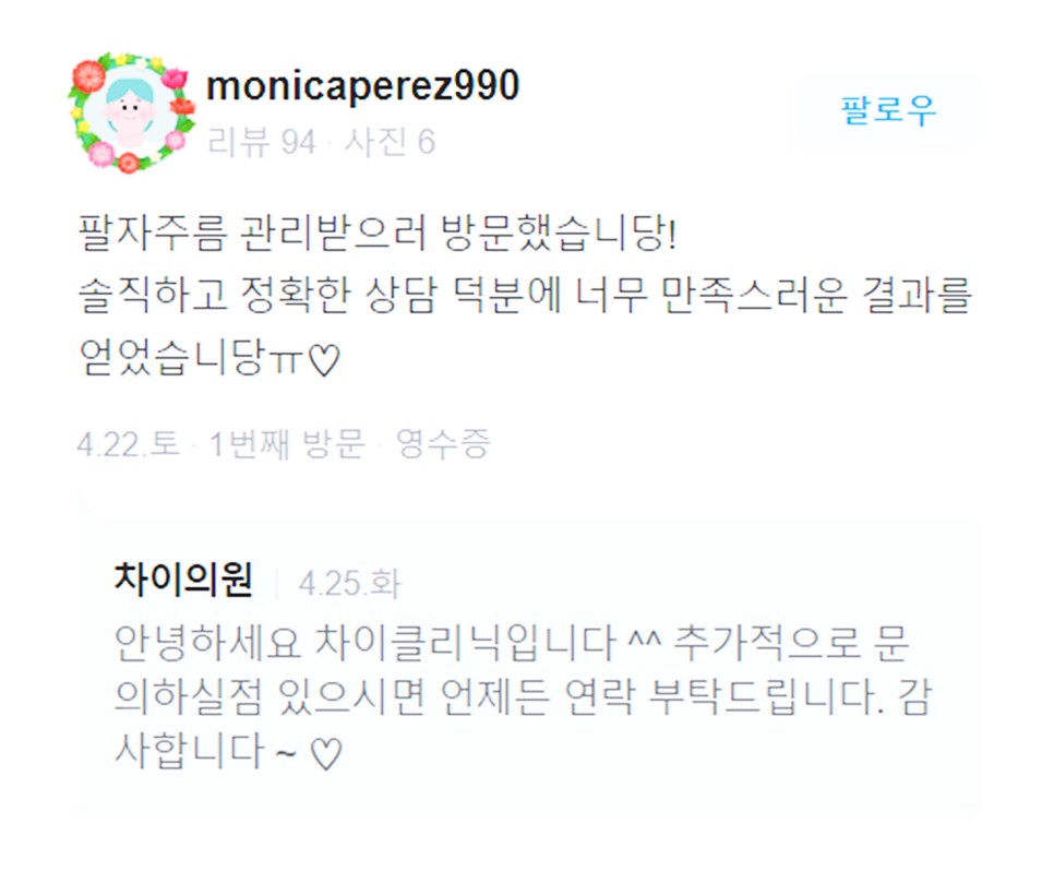 홍대레이저, 노화를 늦추고 싶다면 관련 이미지 18