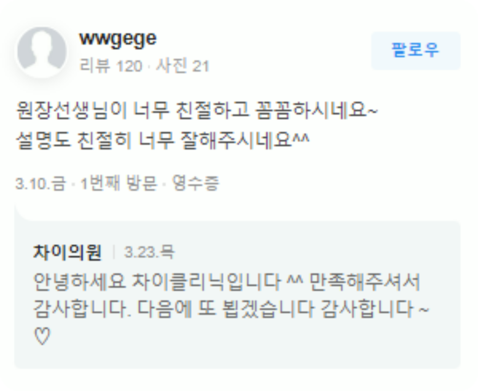 겨드랑이땀주사, 냄새 이제 안녕 관련 이미지 11