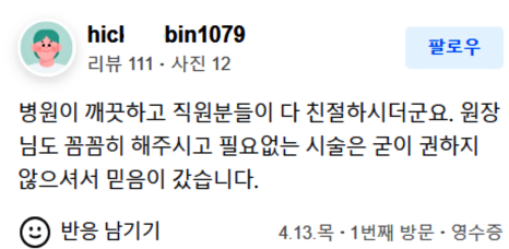 사각턱보톡스 내성 예방법의 모든 것! 관련 이미지 18