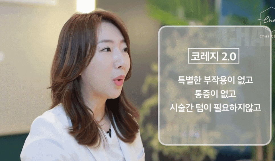 신촌역피부관리 의사가 알려주는 리프팅 효과와 종류(ft.근처 8분거리) 관련 이미지 8