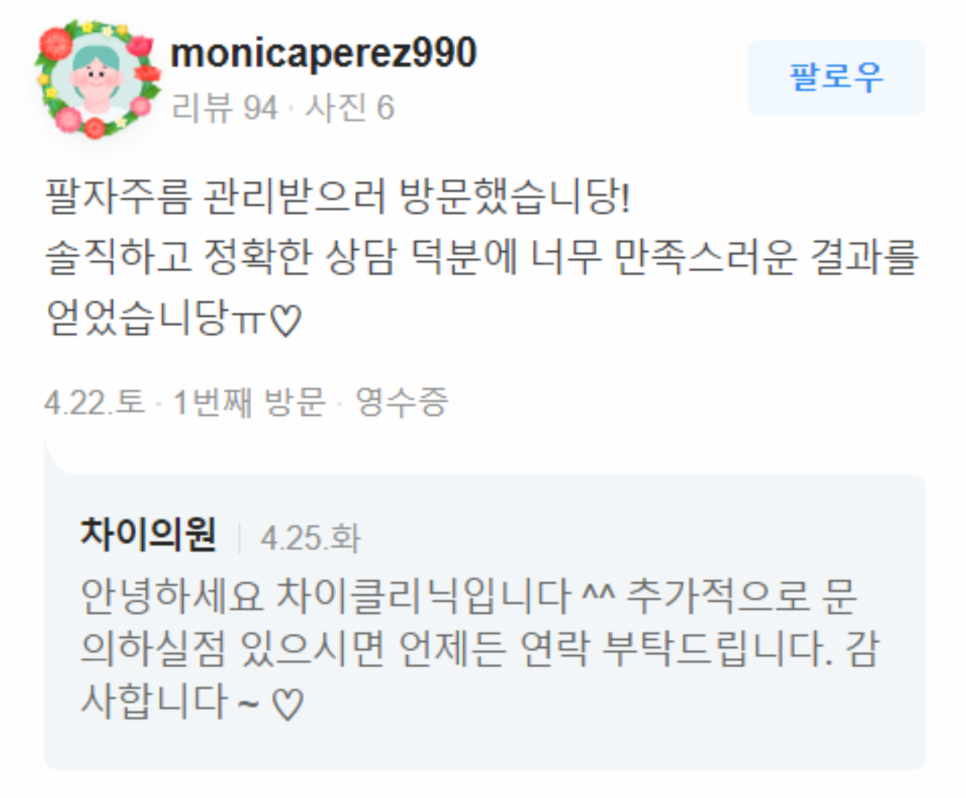 겨드랑이미백레이저 민소매도 자신 있게! 관련 이미지 11