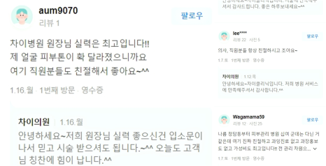 팔자주름실리프팅‘이것’만 알아두세요! 관련 이미지 20