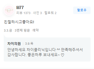 합정보톡스 만족스런 페이스/바디라인의 비결은 이곳에 관련 이미지 13