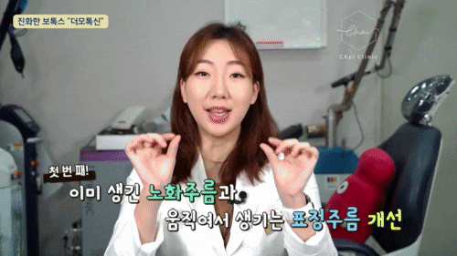 상수 보톡스 시술 시 내성 줄이는 방법 체크! 관련 이미지 3