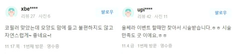 리프팅종류와 원리 부위별리프팅 선택방법 관련 이미지 14