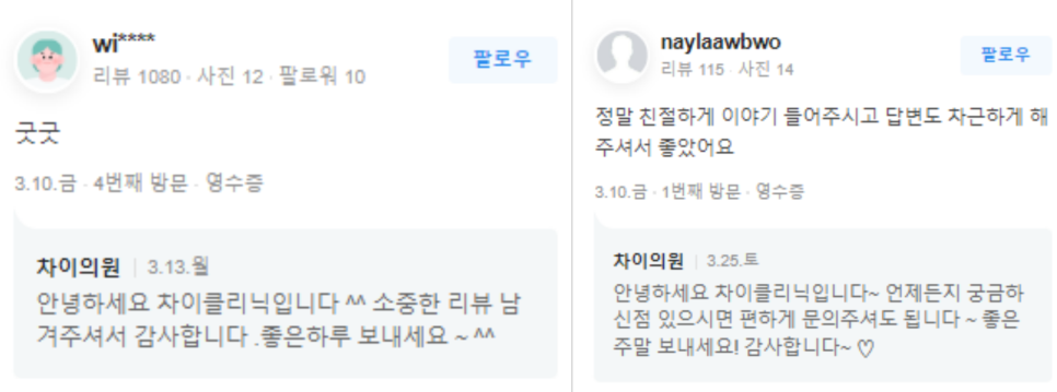 마포구피부관리 피부 탄력 높이는 특효약 실리프팅 관련 이미지 13