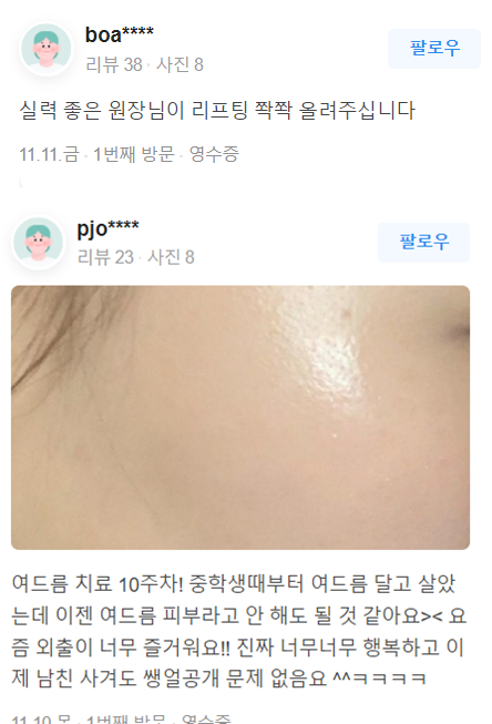 V라인주사, &lsquo;OO&rsquo;를 이루는 것이 중요합니다. 관련 이미지 18