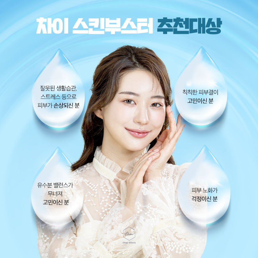합정 피부관리 리쥬란힐러로 아름다운 리즈시절로~ 관련 이미지 4