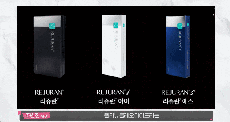 리쥬란 종류 별 효과? 올바른 선택법 관련 이미지 4