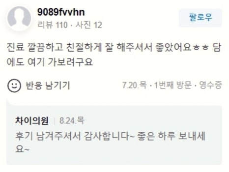 눈밑주름레이저 로 눈가 주름 고민 해결하세요 관련 이미지 10