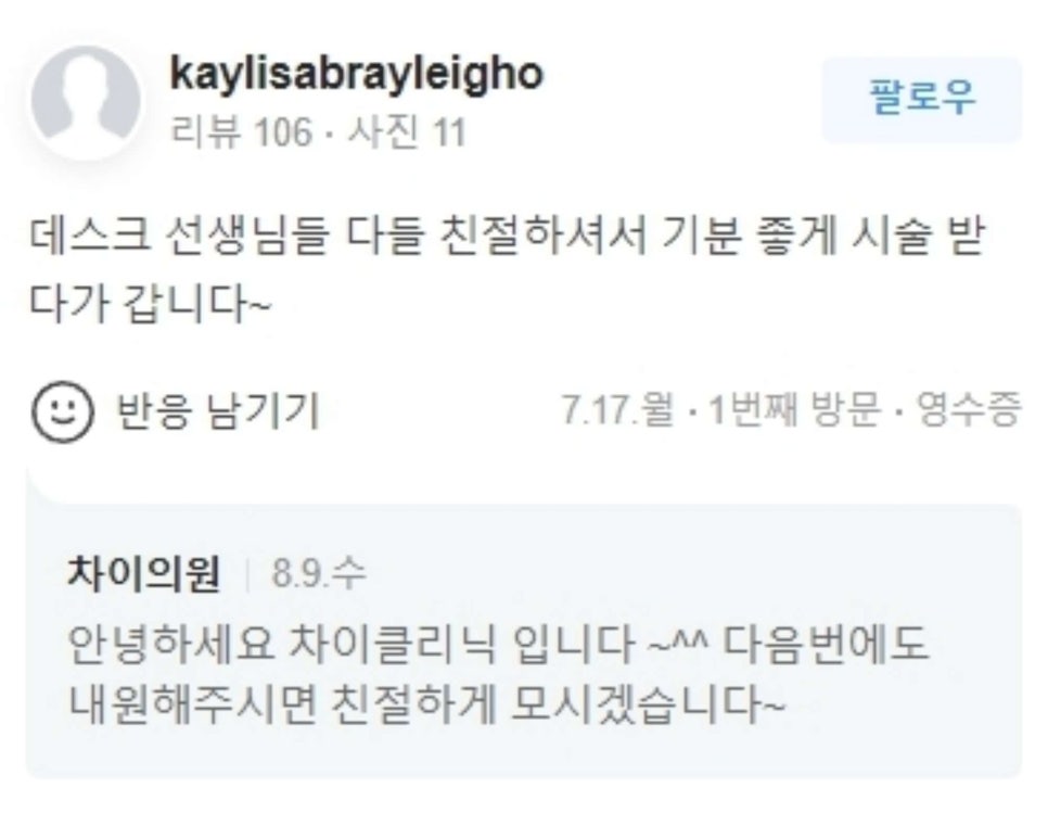 아이써마지 가격? 눈가 주름도 차이나게 자신있게! 관련 이미지 17