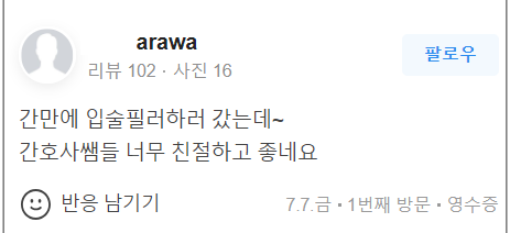 팔자주름보톡스 후기만 믿고 결정하면 안되는 이유 관련 이미지 12
