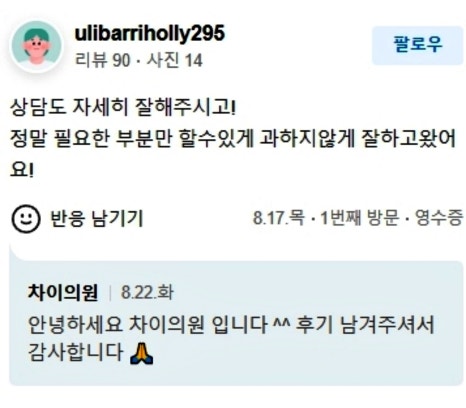 합정 사각턱보톡스 주기 및 효과 차이나는 이유! 관련 이미지 19