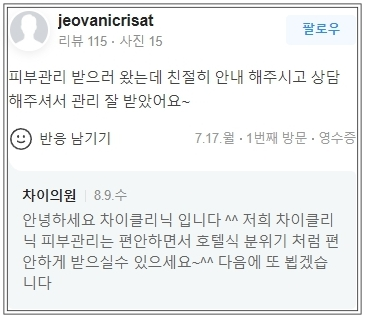 합정피부관리 토르리프팅 이름처럼 한방 있지만 부담 적은 리프팅 관련 이미지 15