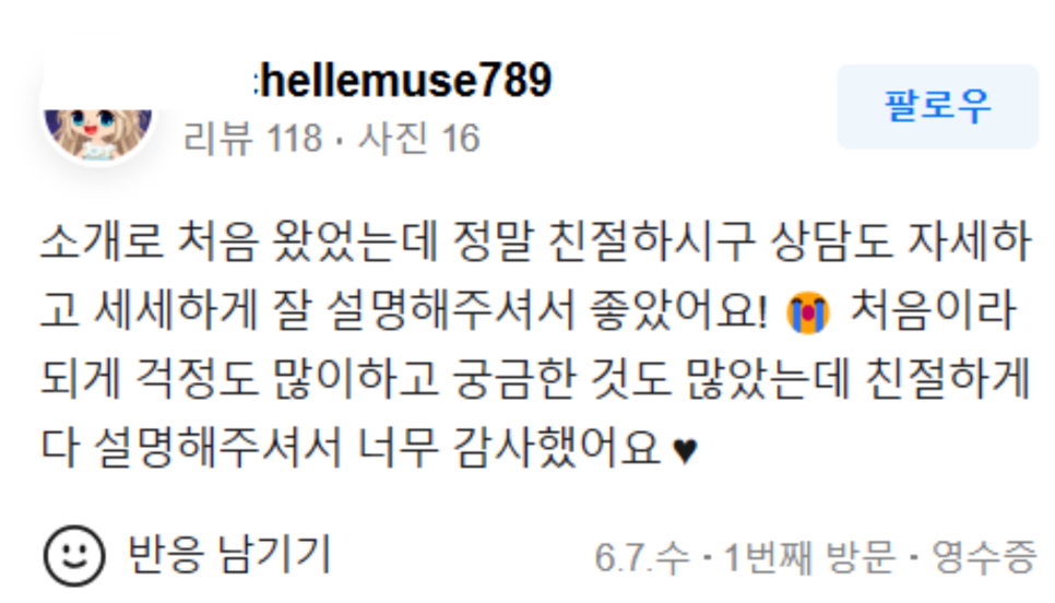 통증 없는 눈가리프팅 ‘OOO’가 최선입니다! 관련 이미지 20