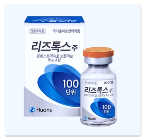 국산 보톡스 종류 수입 효과 차이 내성까지 총정리합니다 관련 이미지 11