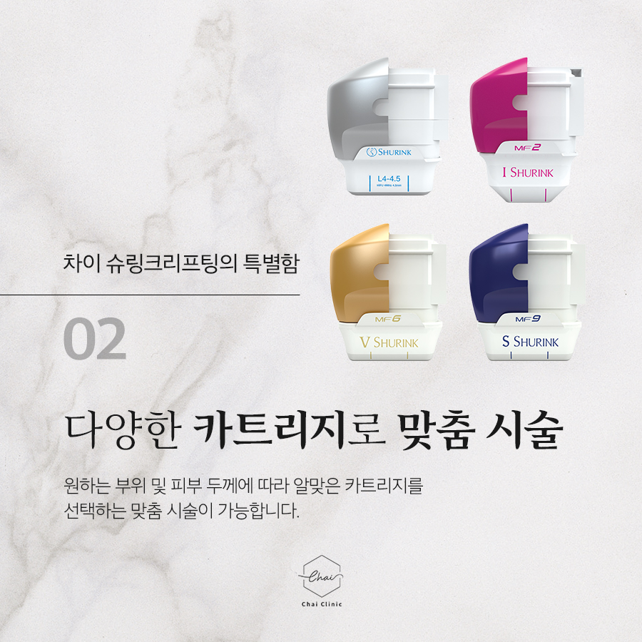 합정 슈링크리프팅 차이나는 피부탄력 만족! 관련 이미지 4