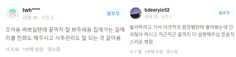 보톡스 필러 관련 이미지 12