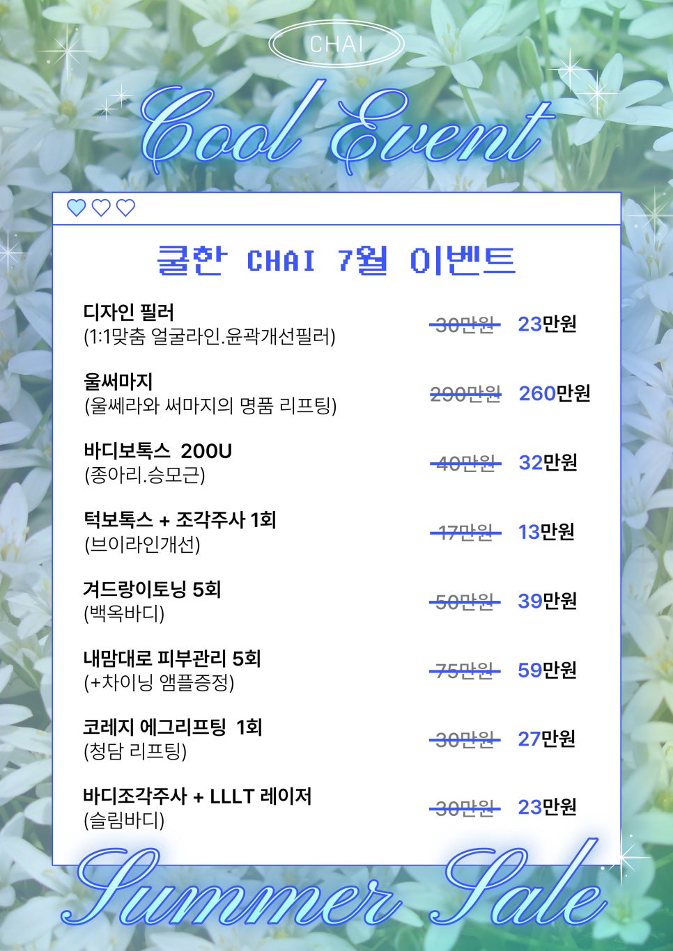 홍대필러 자연스럽고 예쁜 동안 입술 관련 이미지 8