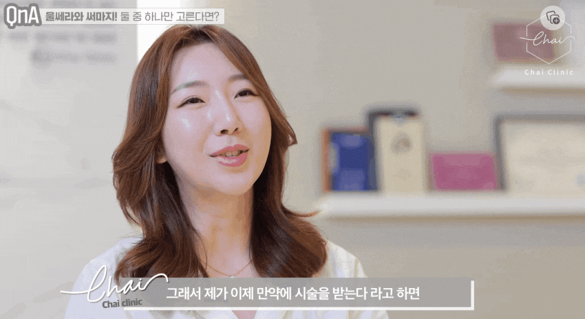 울쎄라 인모드 차이 피부 맛집은 바로 여기! 관련 이미지 7