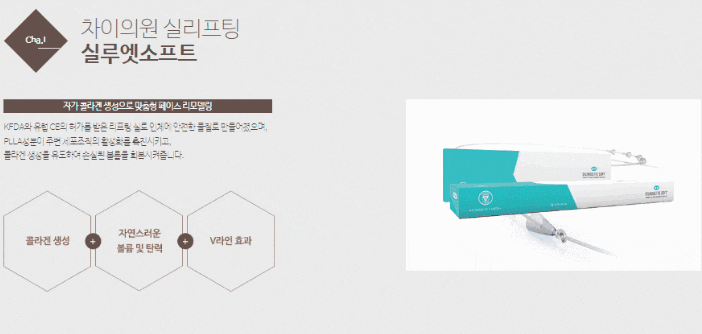 신촌피부관리 차이의원에서 리프팅으로 젊음을 되찾는 방법 관련 이미지 10
