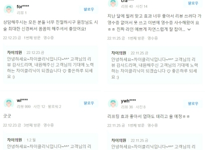 문신지우기? 레이저로 확실히 조사놔야~ 깨끗해질 수 있어요^^ 관련 이미지 12