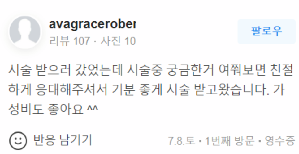 브이라인보톡스 사라진 V라인을 되찾는 비결! 관련 이미지 14