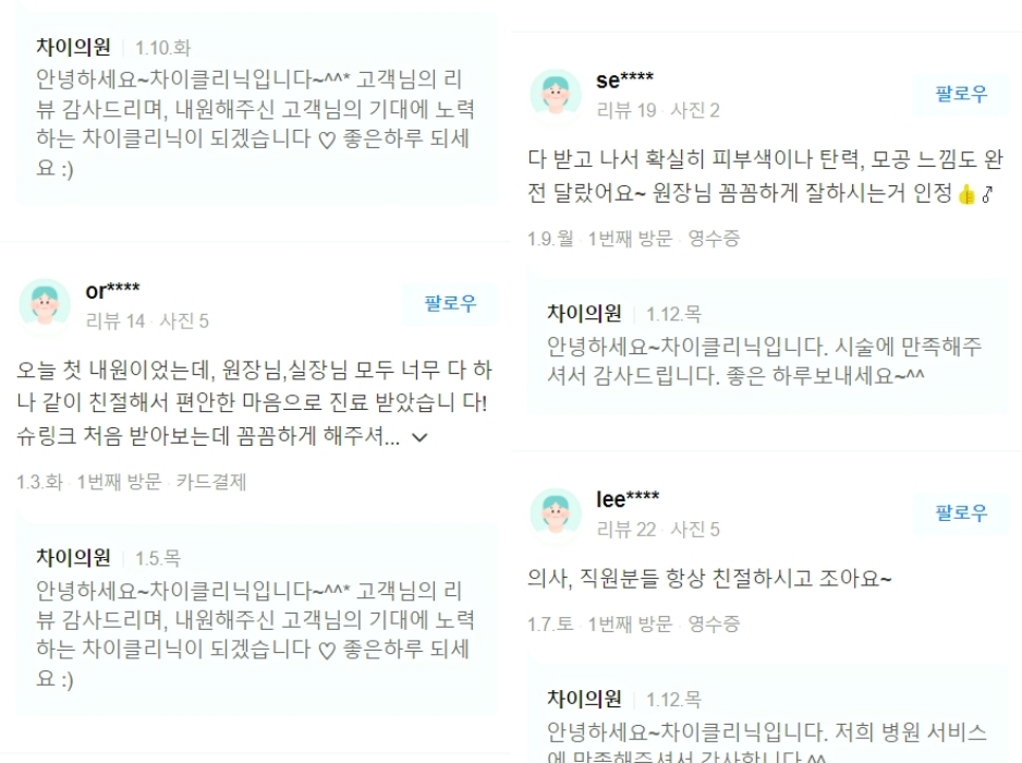 당산역피부관리 선택할 때 이것만 기억하세요 관련 이미지 10