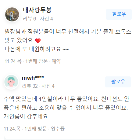 V라인주사, &lsquo;OO&rsquo;를 이루는 것이 중요합니다. 관련 이미지 9