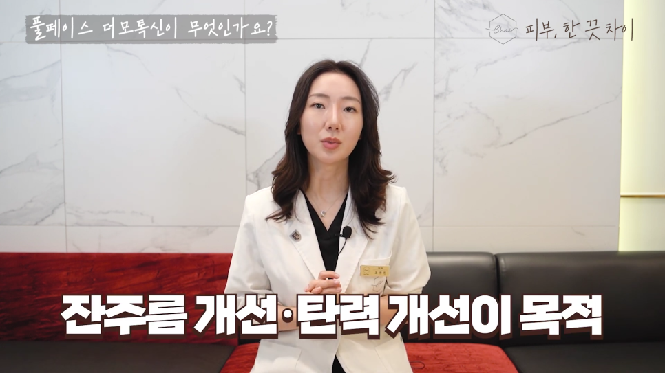 Hapjeong Skin Botox: If You’re in Your 30s and Somehow Feel Uneasy image 7