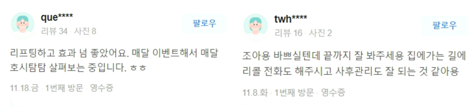 바디리프팅 지방감소와 탄력, 맞춤시술 가능한 관련 이미지 14