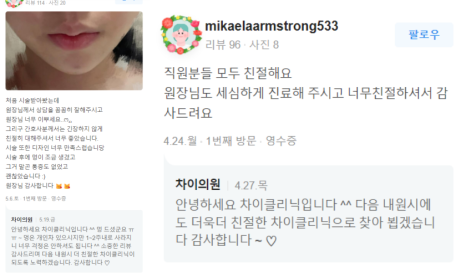 아현역피부관리 풀페이스더모톡신 주름개선 대박이네요! 관련 이미지 17