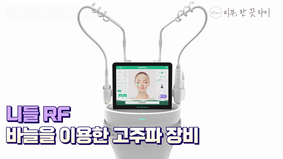 Hongdae Potenza: A Lifting Treatment for Pore Care and Skin Regeneration at the Same Time? image 5