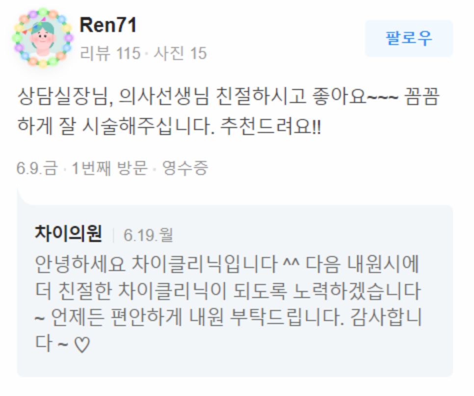 남자턱보톡스 OOO을 고려해야 관련 이미지 15