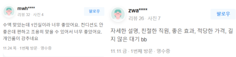홍대역피부관리, 관련 이미지 13