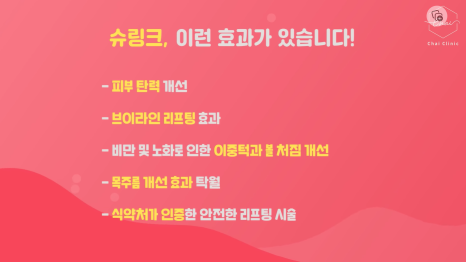 얼굴살시술 매끈하고 예쁜 라인으로 돌아가는 방법 관련 이미지 9