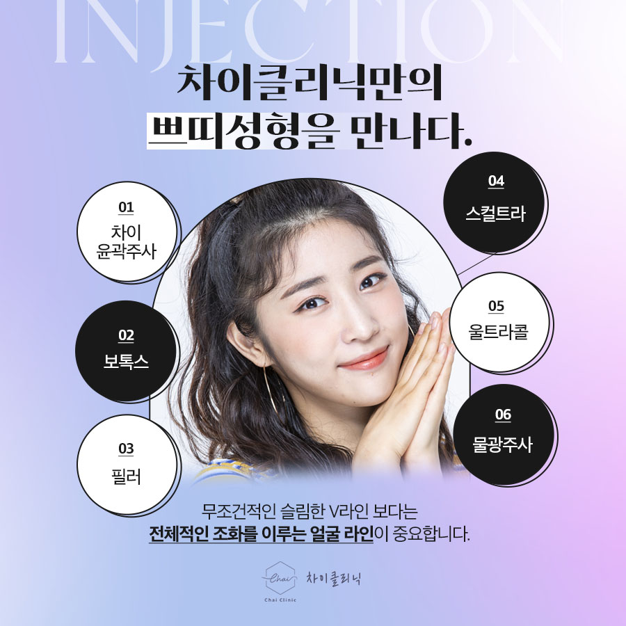 상암동피부관리 어색하지 않고 자연스럽게 예뻐지고싶다면 차이의원! 관련 이미지 6