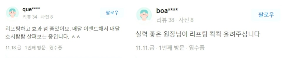 얼굴작아지는시술 찾는 분들에게 딱맞는 끝판왕시술! 관련 이미지 14
