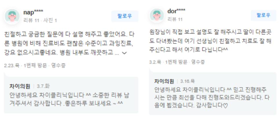 연남동피부관리 울쎄라, 써마지... 정답은 울써마지? 관련 이미지 13