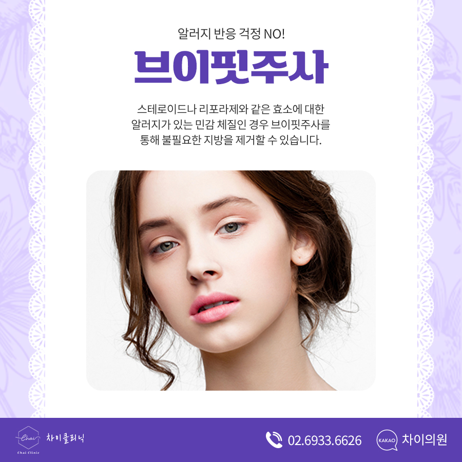당산역 피부관리 윤곽주사로 갸름한 얼굴형 가능? 관련 이미지 4
