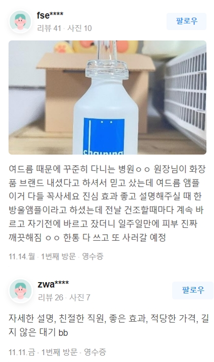 합정역 피부관리 피부탄력 시술의 차이, 알아야 효과있다 관련 이미지 24