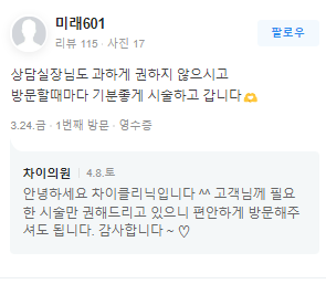 팔보톡스 울룩불룩 팔뚝살과 헤어질 결심! 관련 이미지 14